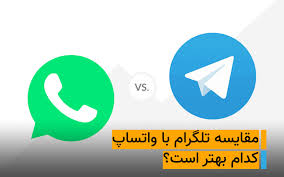 مقایسه-امنیت-تلگرام-با-واتس-آپ