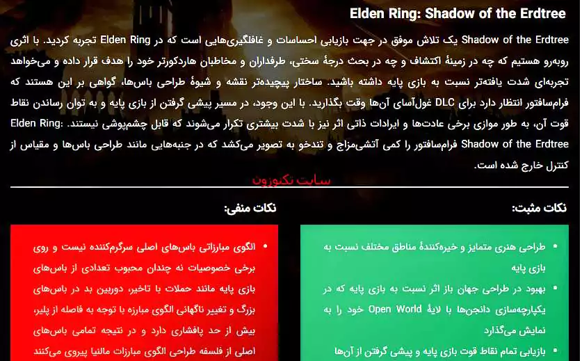 elden-ring-tecknozone-2.webp 